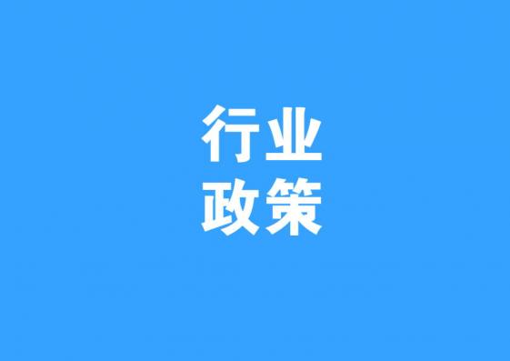 最新！全國(guó)31個(gè)省市裝配式建筑政策